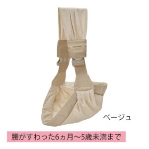 サイドヒップシート ベージュ