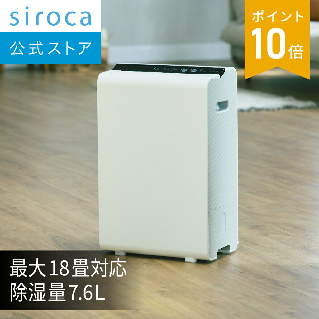 衣類乾燥除湿器
