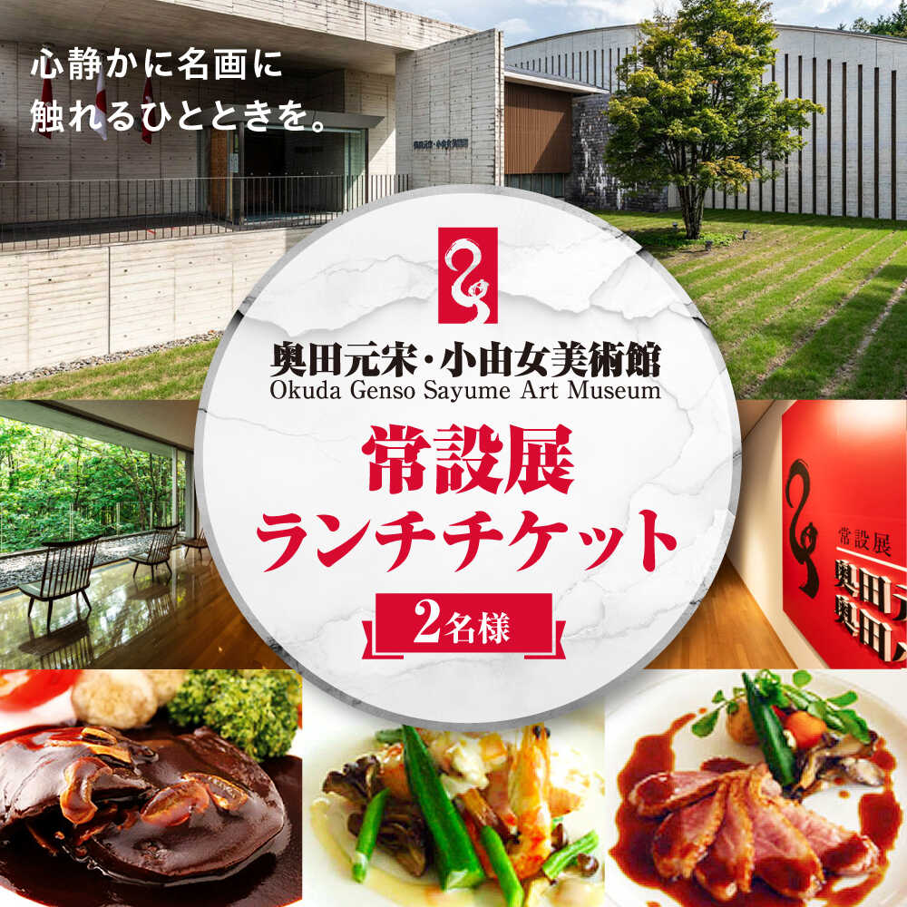 ペア利用券