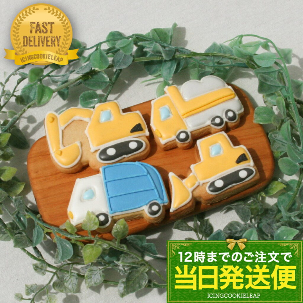 はたらくのりものセットB