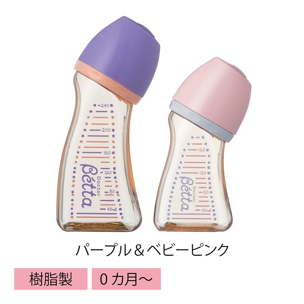 哺乳びん広口ボトル2本セット パープル＆ベビーピンク