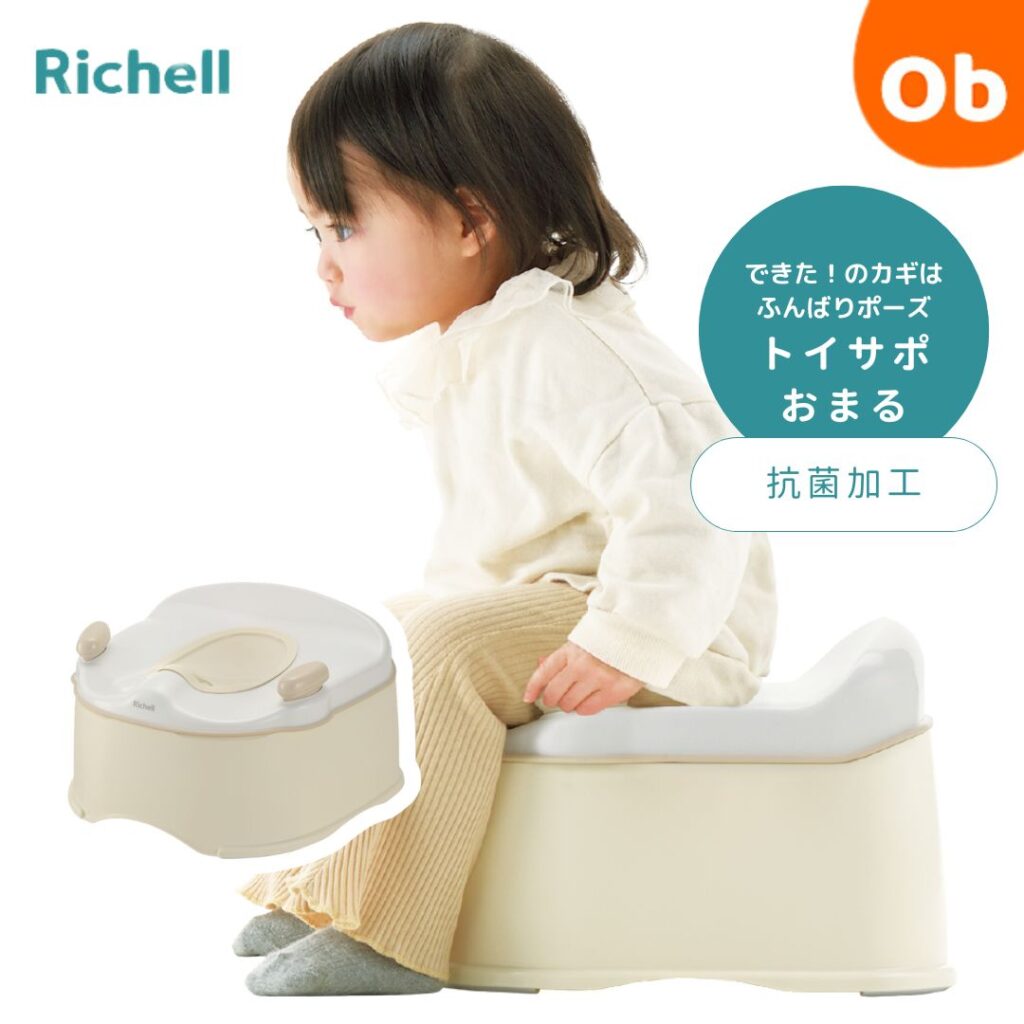 トイサポ おまる
