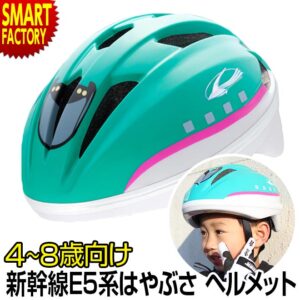 新幹線ヘルメット E5系はやぶさ