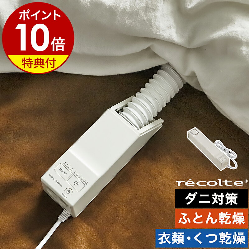 スティックふとんドライヤー