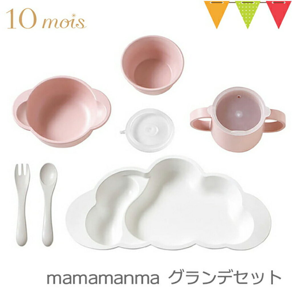 お食事セット ピンク