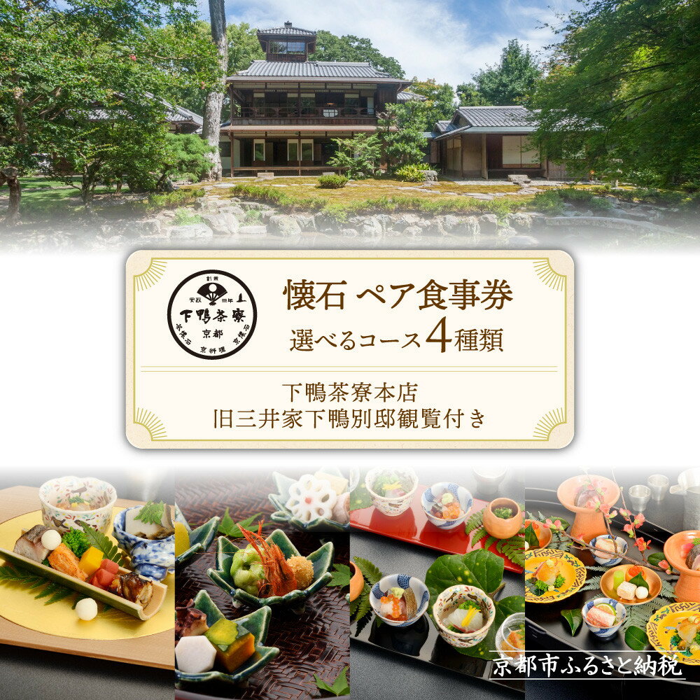 観覧券ペア