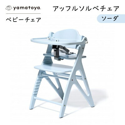 アッフルソルベ チェア ソーダ