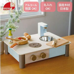日本製ままごとキッチン そらいろ