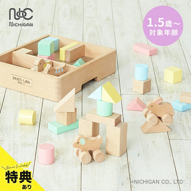 なかよしどうぶつつみき