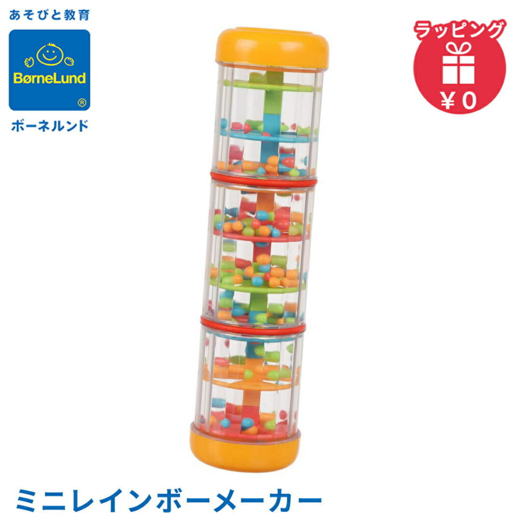 ミニレインボーメーカー