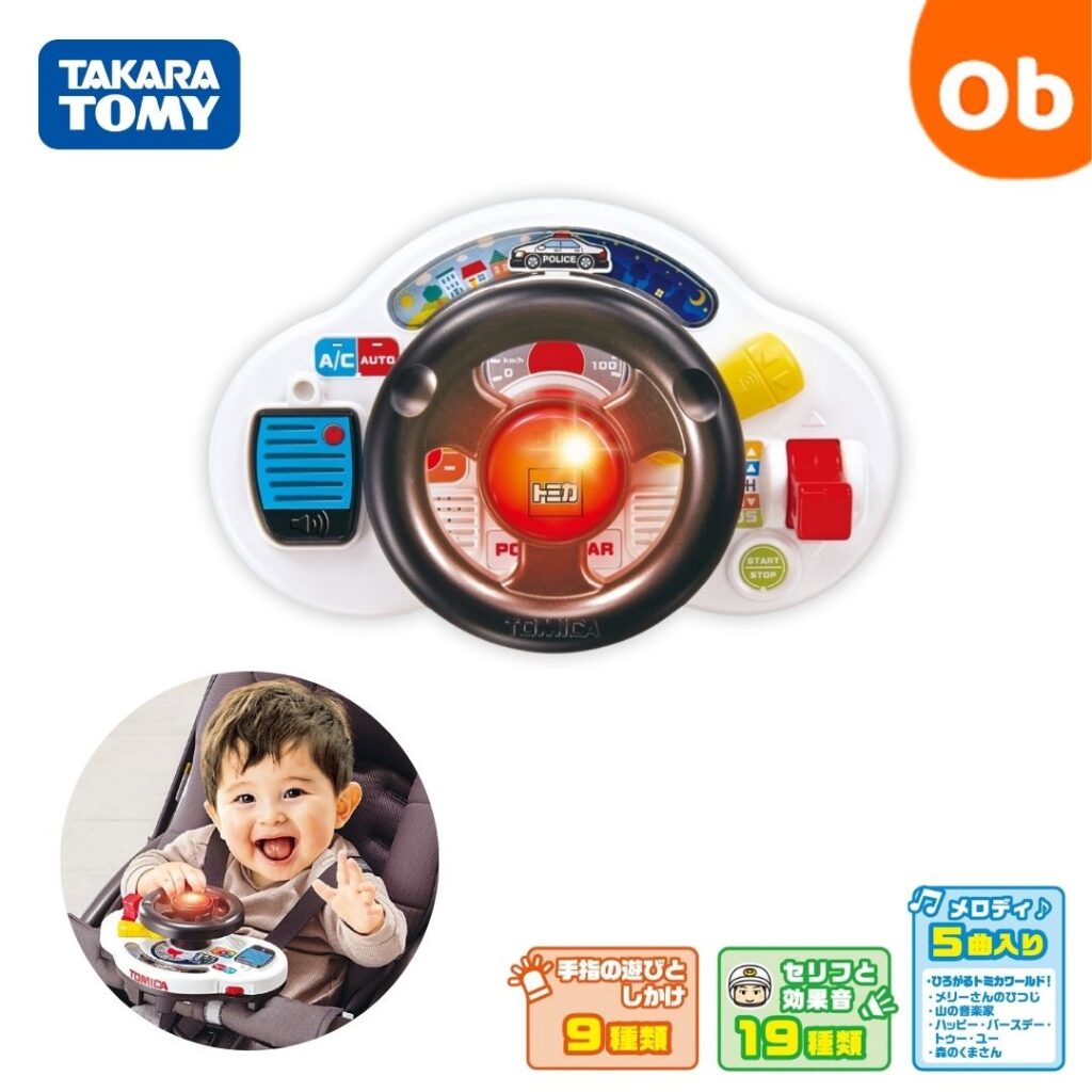 おでかけ大好き！トミカサウンドハンドルパトロールカー