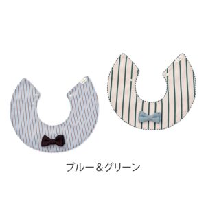 スタイ2枚セット ブルー＆グリーン