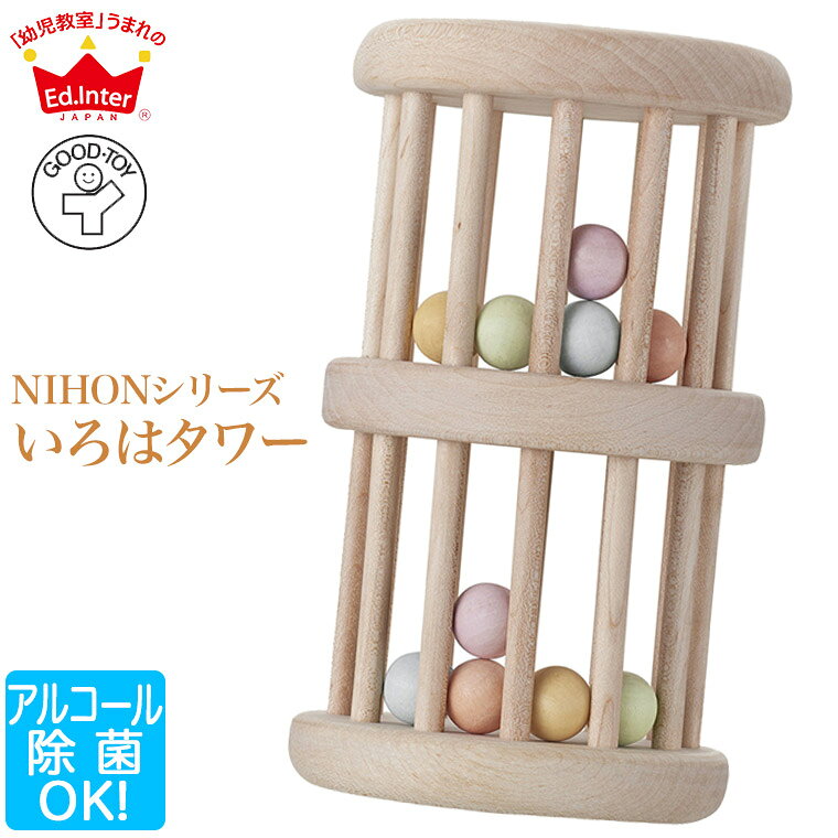 いろはタワー
