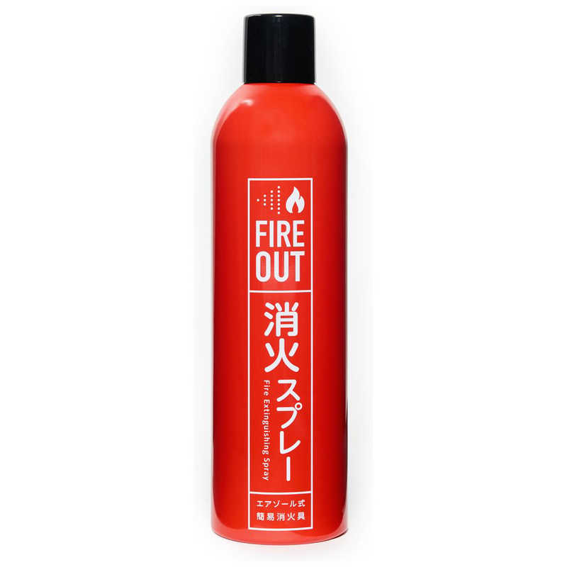 エアゾール式簡易消火具 FIRE OUT