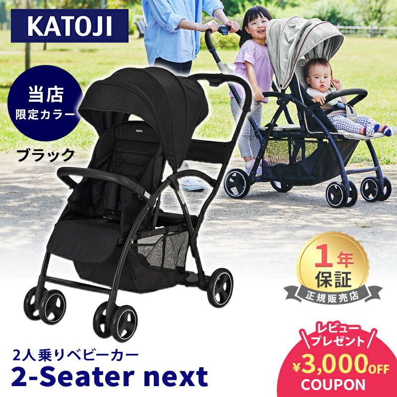 ベビーカー２シーターネクスト グレー