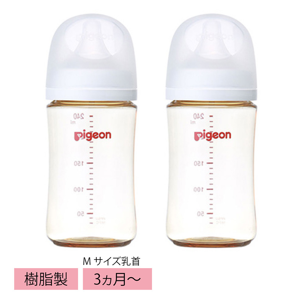母乳実感哺乳びん プラスチック製240ml 2本セット