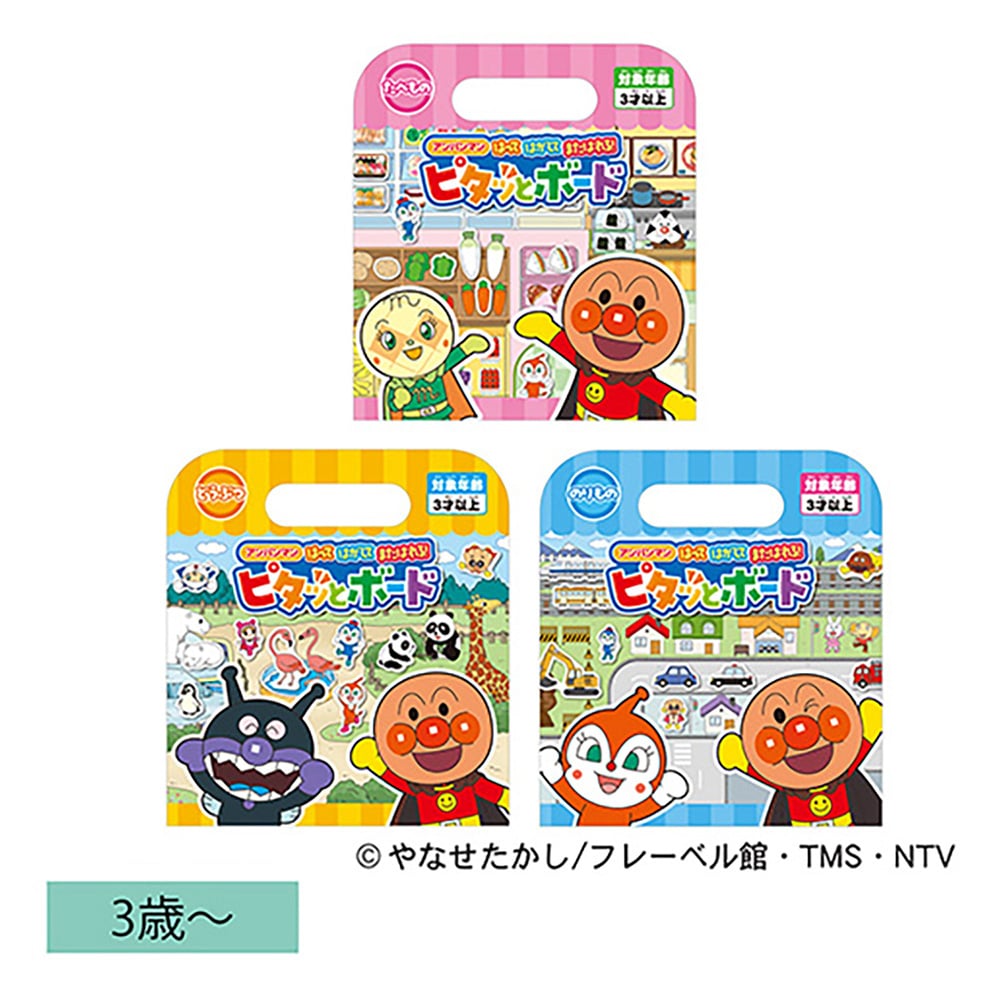 はってはがしてまたはれる！ピタッとボード セット