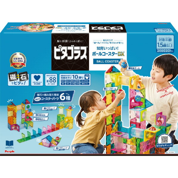 ピタゴラス知育ボールコースターＤＸ