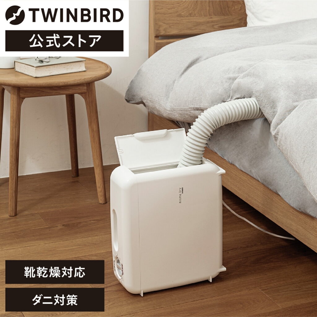 ふとん乾燥機