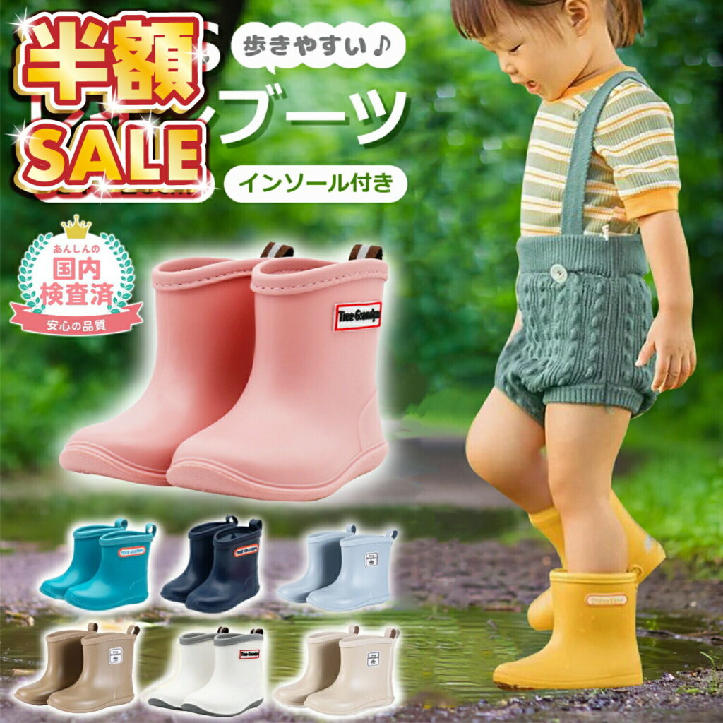 レインブーツ イエロー 14cm