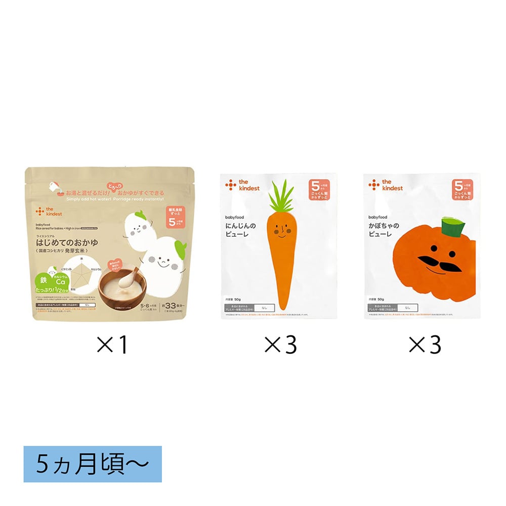 5ヵ月からのライスシリアルとお野菜のピューレセット