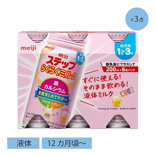 ステップらくらくミルク200ml×6本パック 3個セット