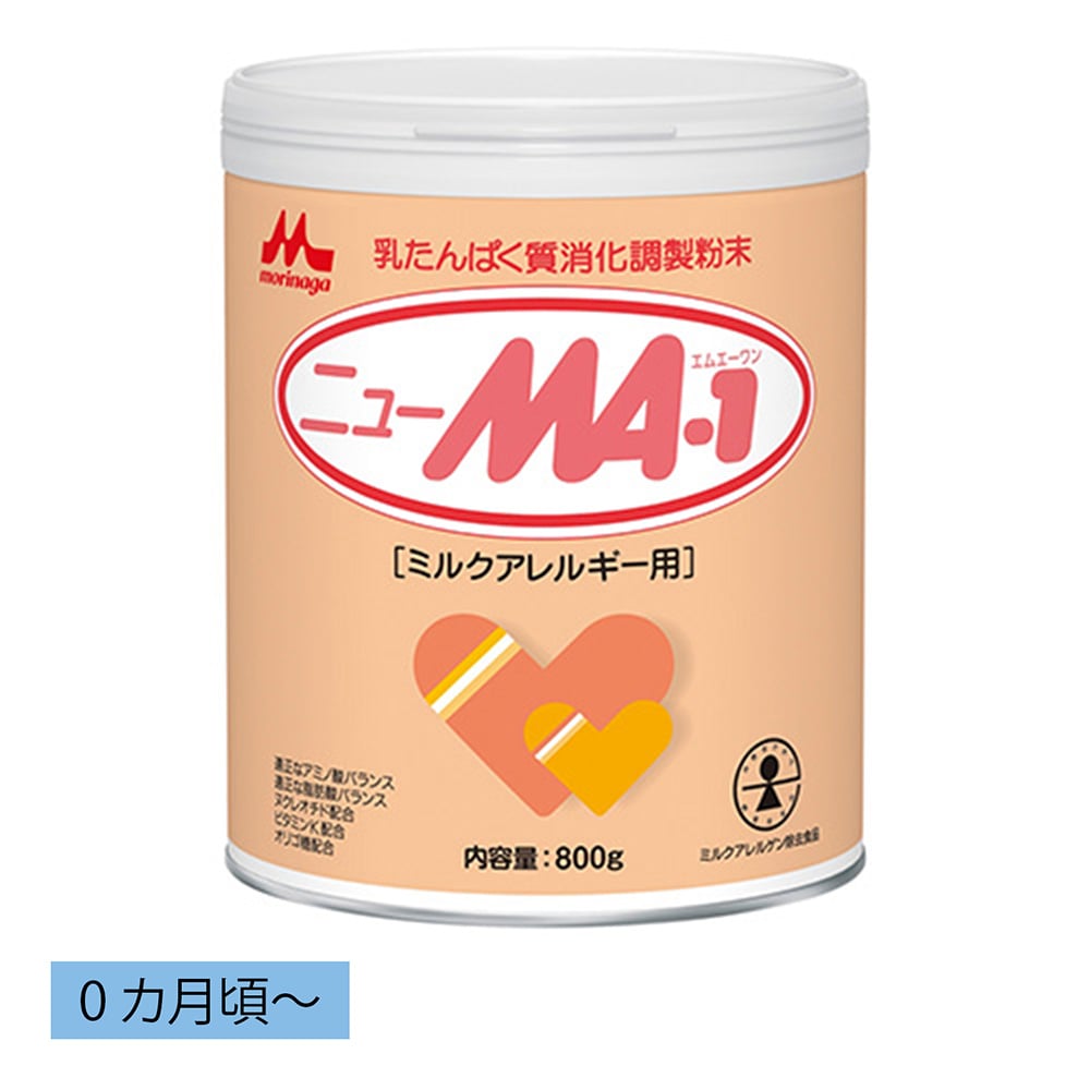 乳たんぱく質消化調製粉末　ニューMA－1［ミルクアレルギー用］