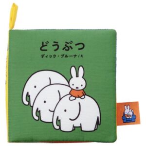 あそべて洗える布絵本　どうぶつ