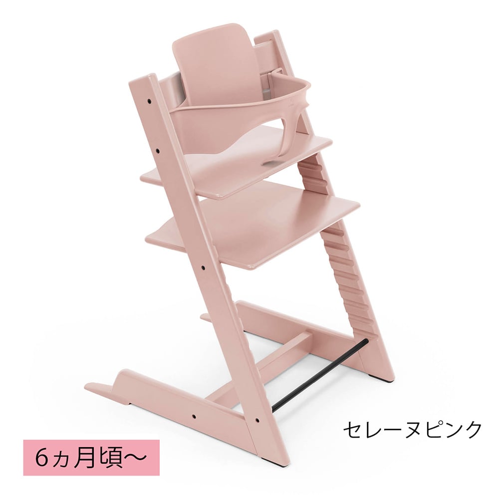 トリップ トラップ ハイチェア＆ベビーセット２ セレーヌピンク＋b.boxマグ
