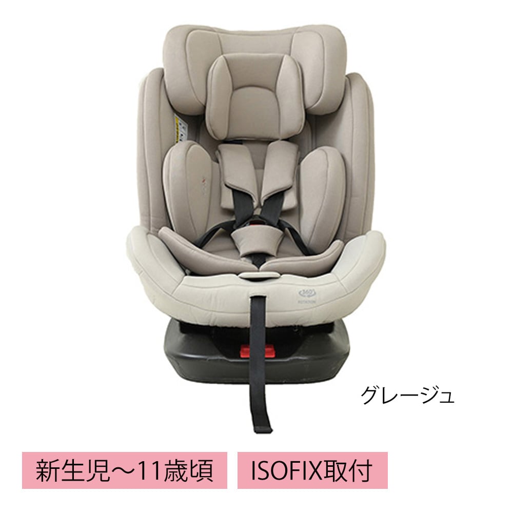 チャイルド＆ジュニアシート ISOFIX回転式  グレージュ