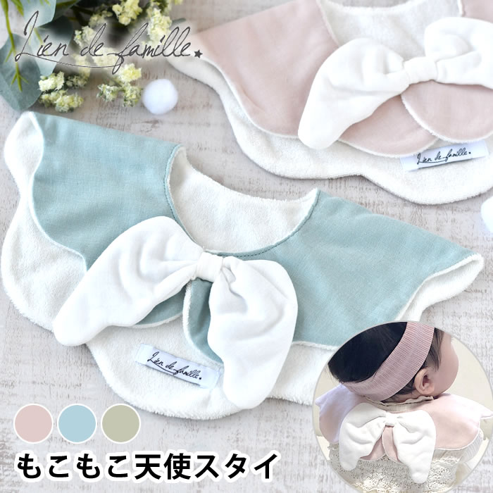 もこもこ天使スタイ ブルー