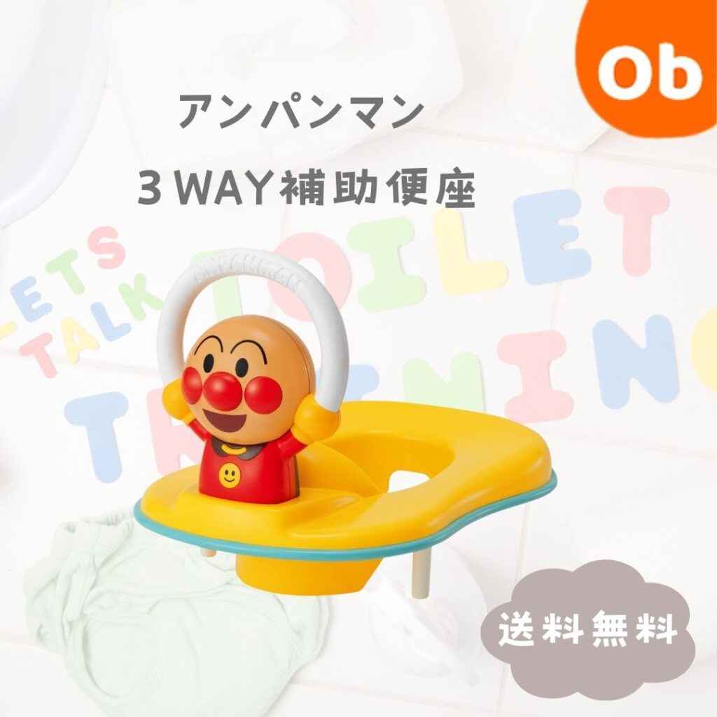 3WAY補助便座 おしゃべり＋メロディ付き