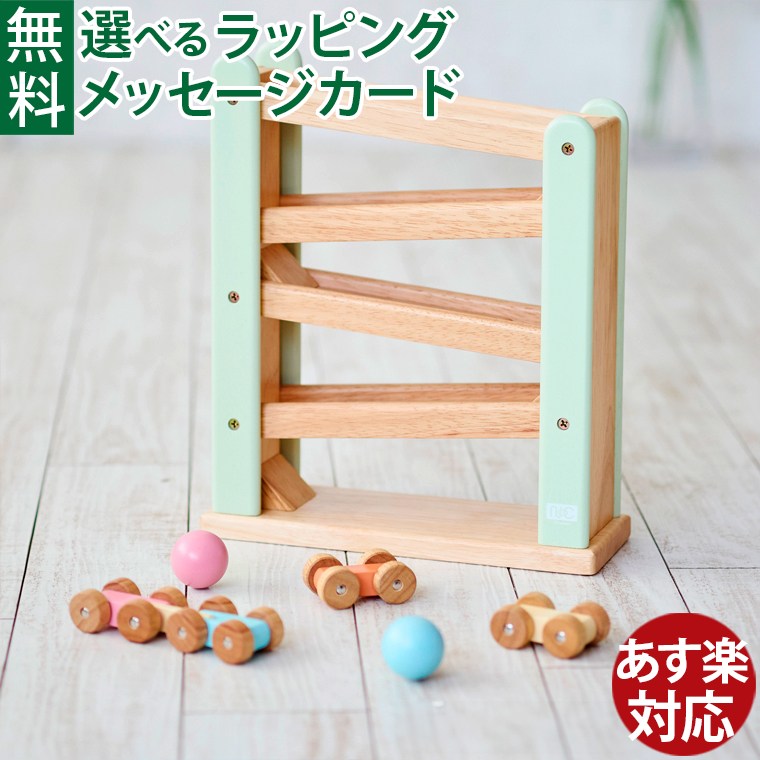 わくわくスロープ