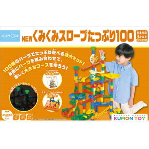 NEWくみくみスロープたっぷり100
