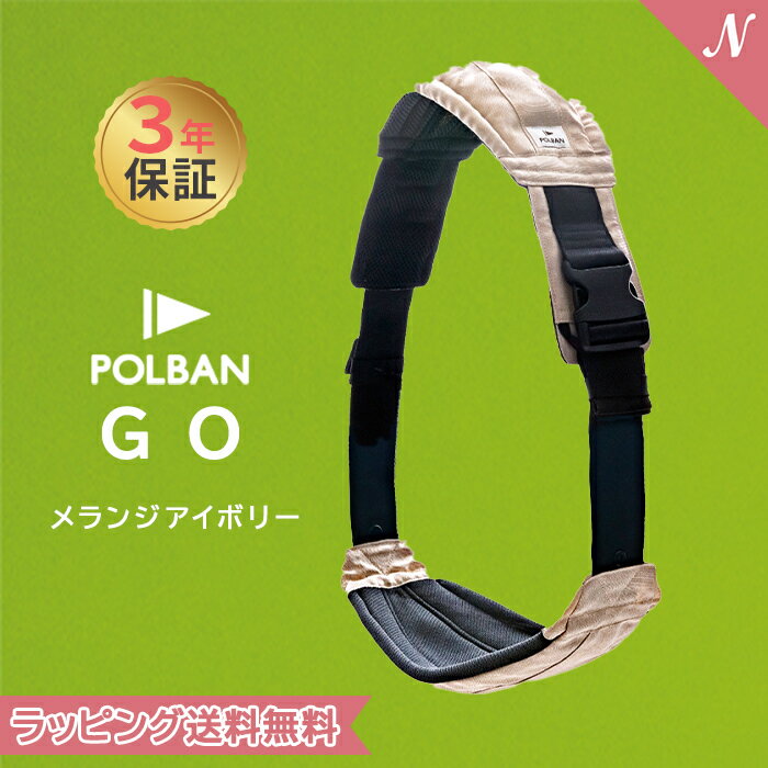 ゴー スリング メランジアイボリー