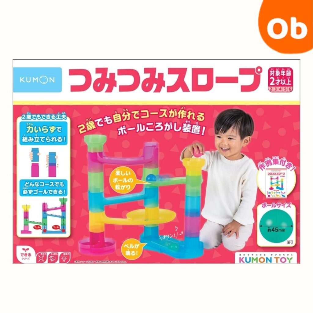 つみつみスロープ
