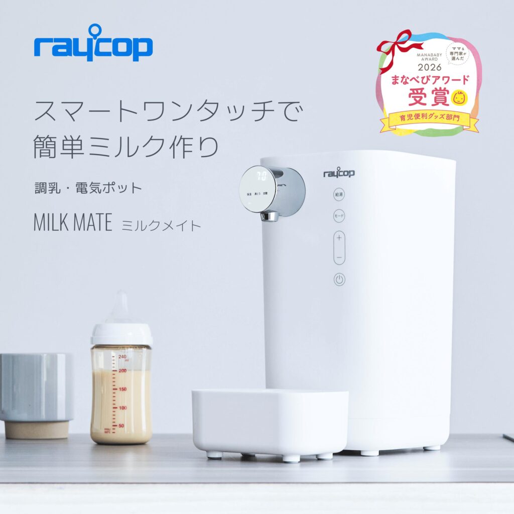 ミルクメイト