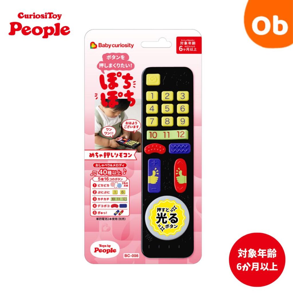めちゃ押しリモコン