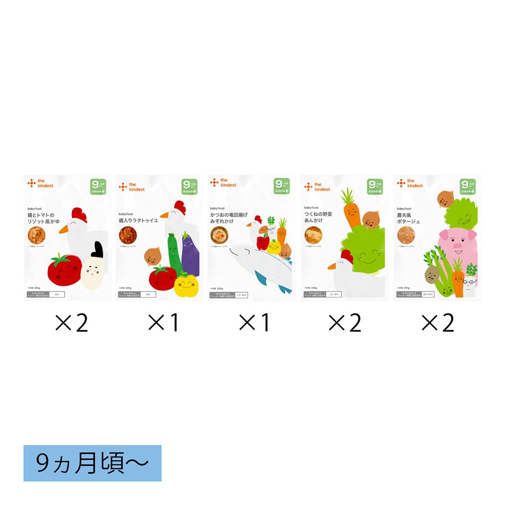 9ヵ月からの主食とおかずのバランスセット