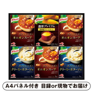 プレミアムスープギフトA