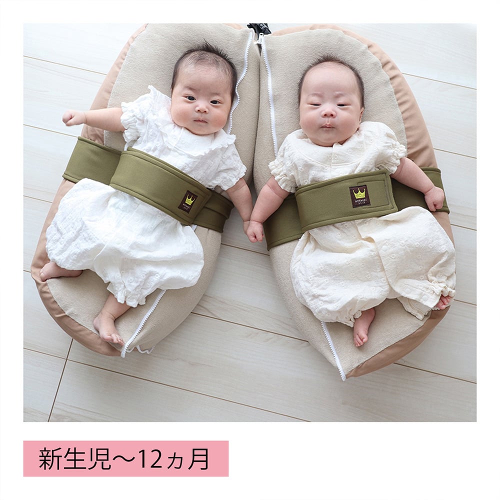 おやすみたまごプラス&双子用キープベルト