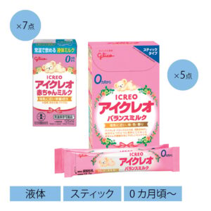 アイクレオ 赤ちゃんミルク＋バランスミルク スティックタイプ