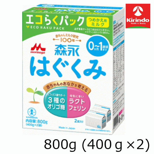 はぐくみ エコらくつめかえ用（400g×2袋）×２