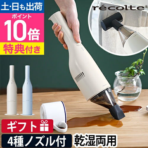 コードレスウェット＆ドライクリーナー