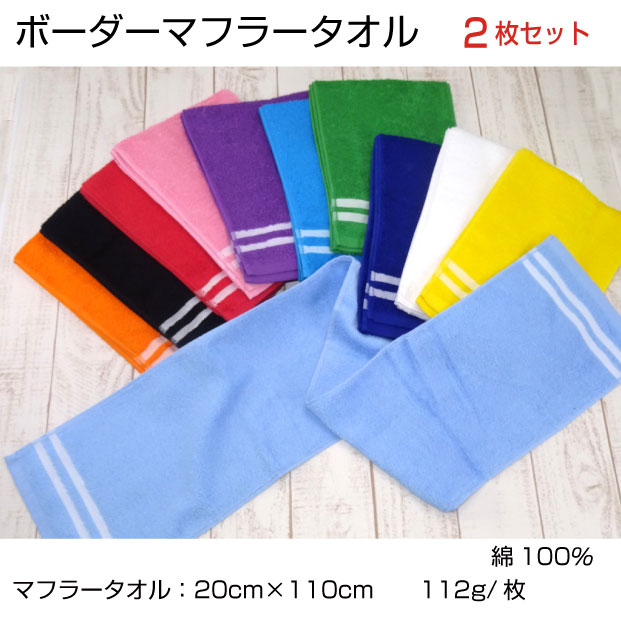 ボーダー タオルセット ブルー