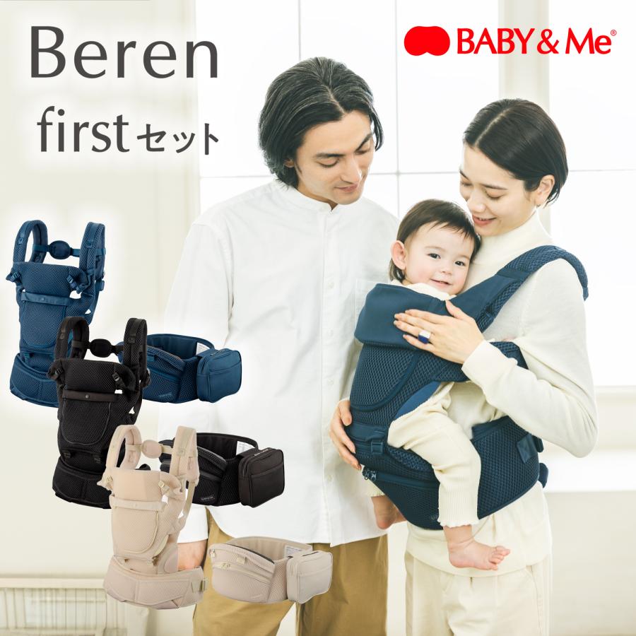 ベーレン ヒップシート インディゴブルー