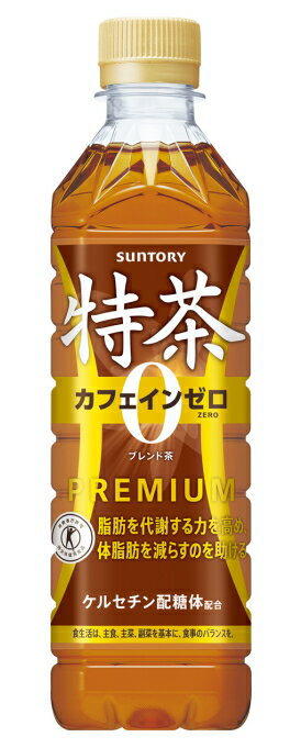 伊右衛門 特茶カフェインZERO