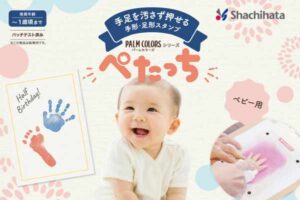 ぺたっち ベビー用 あか
