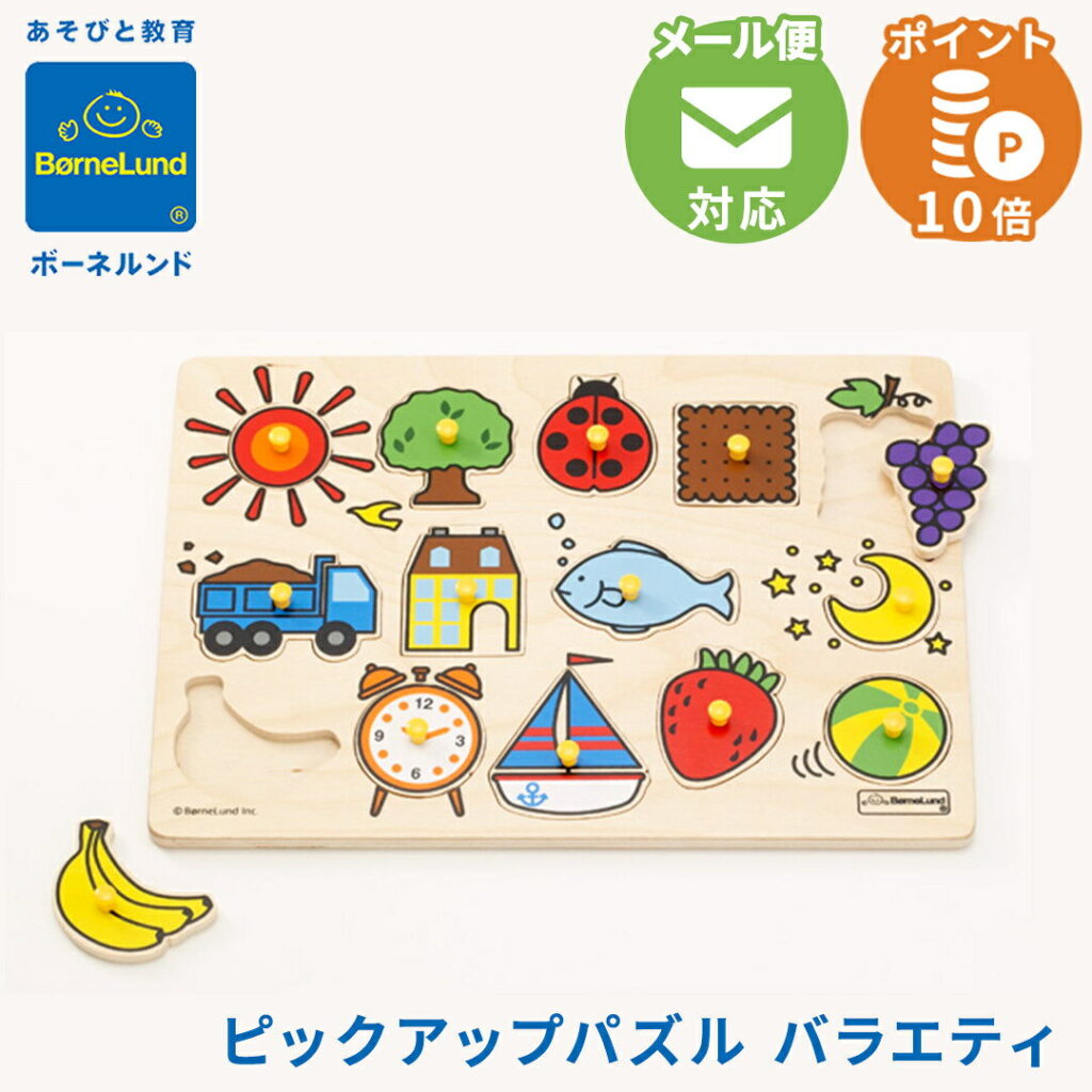 ピックアップパズル バラエティ