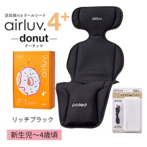 送風機付きクールシート エアラブ4+ ドーナッツ モバイルバッテリー付き リッチブラック